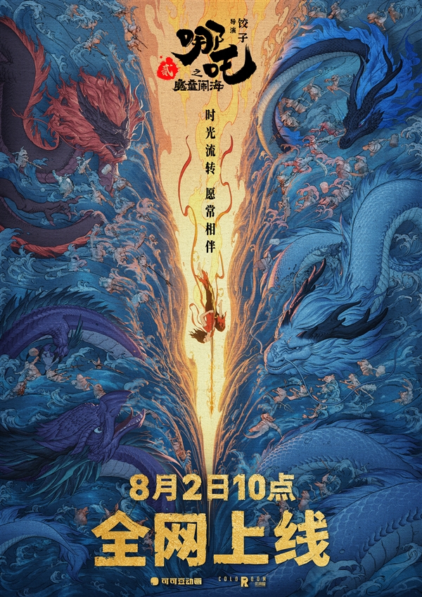 《哪吒2》“归来”又拿第一名：依然是行业顶流