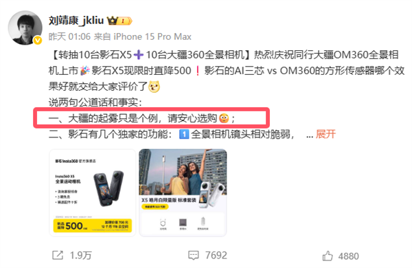 首款全景相机Osmo 360镜头起雾 大疆回应