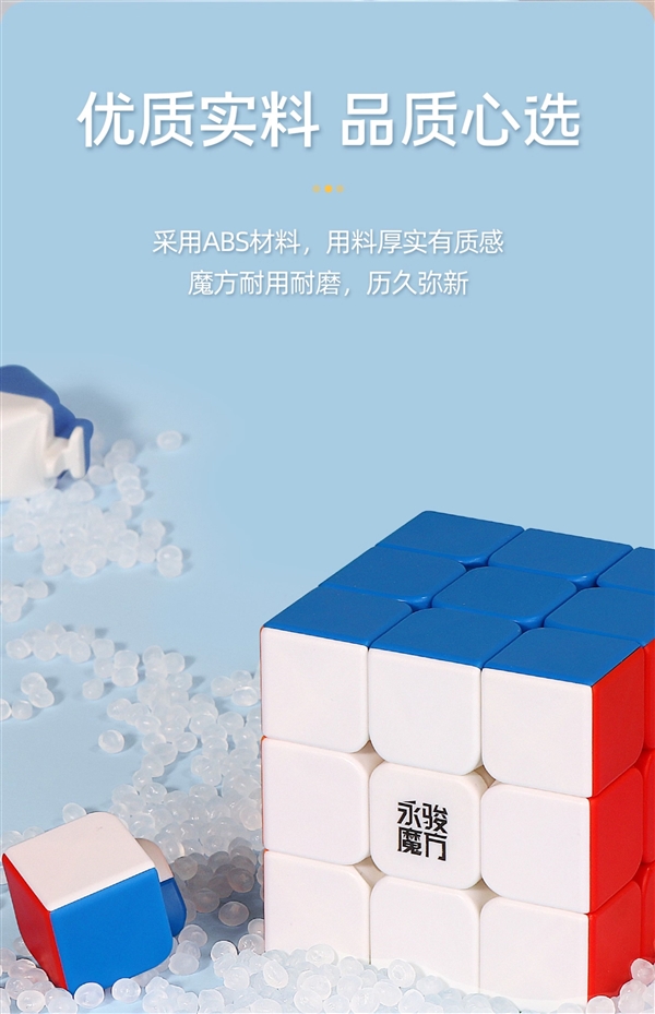 锻炼手眼协调 益智又健康！永骏魔方玩具发车：原价15.9元 现5.9元到手