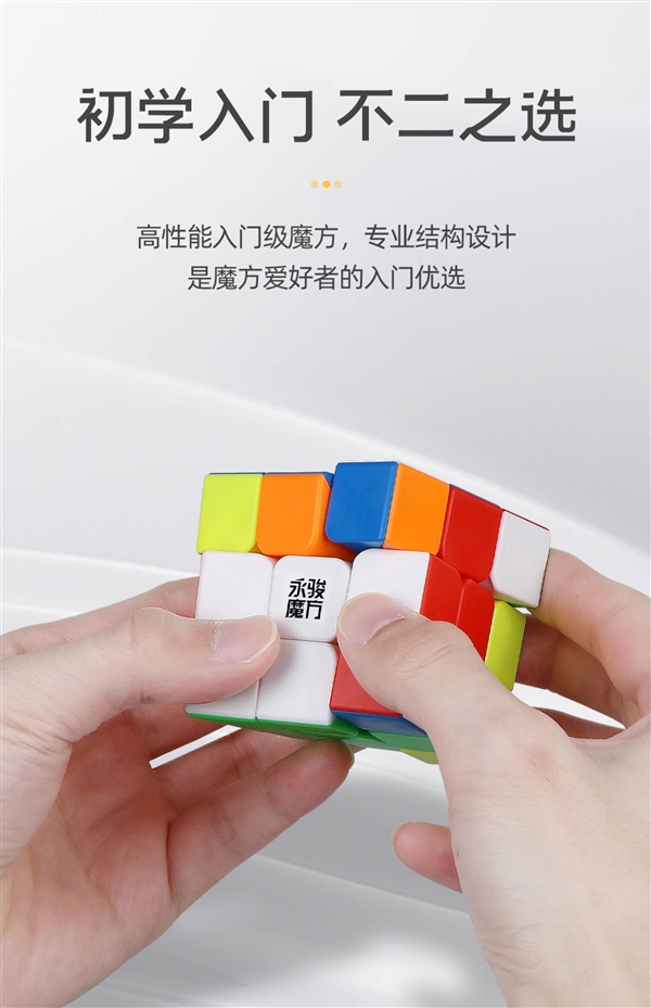 锻炼手眼协调 益智又健康！永骏魔方玩具发车：原价15.9元 现5.9元到手