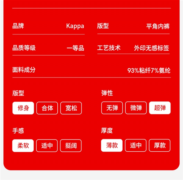 柔软舒适 大容量不束缚！Kappa男士四角裤大促：13元/条