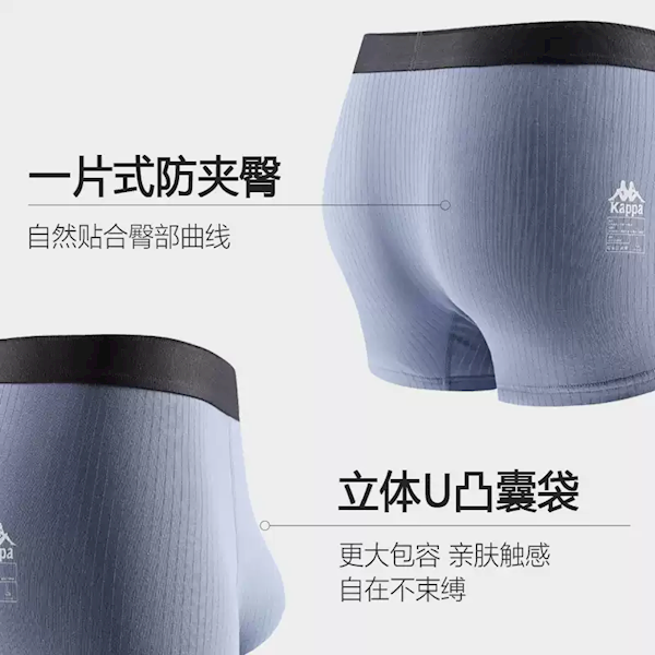 柔软舒适 大容量不束缚！Kappa男士四角裤大促：13元/条