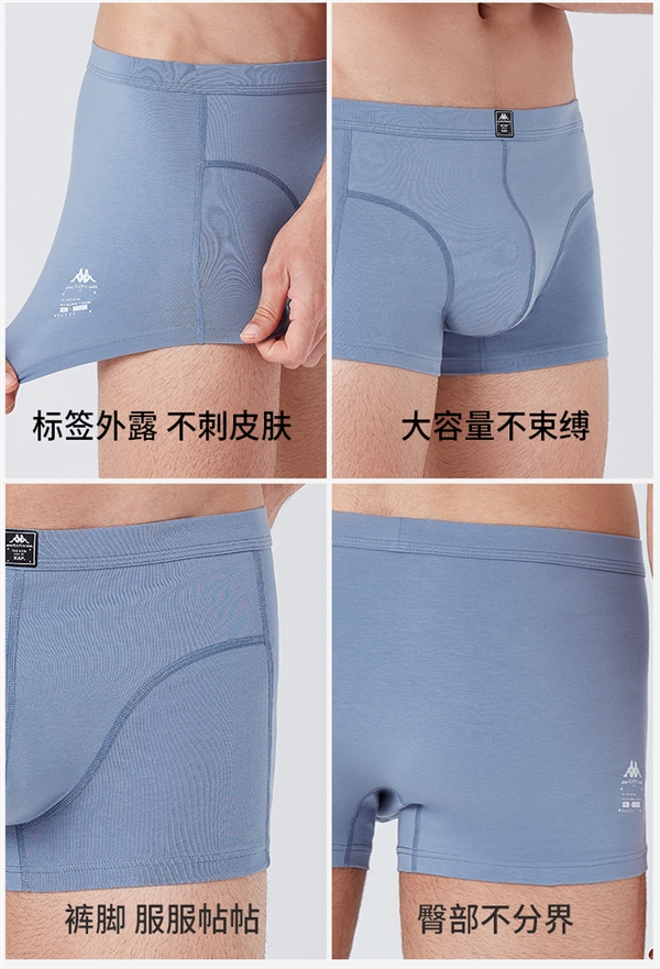 柔软舒适 大容量不束缚！Kappa男士四角裤大促：13元/条