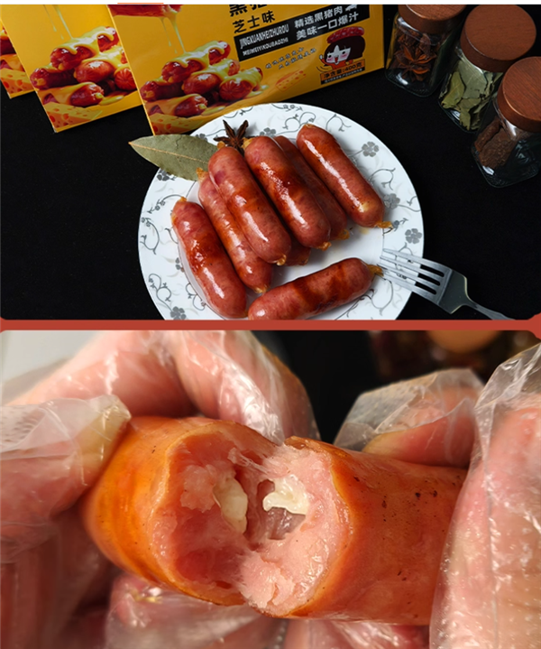 肉含量≥95% 泊舟岛黑猪肉芝士烤肠探底 400g 10.5元