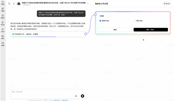 全球首个！纳米AI多智能体蜂群上线：一句话生成大片