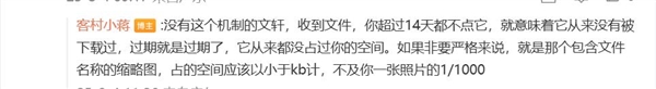 微信员工：微信文件过期就是过期了 从来没占用过手机空间