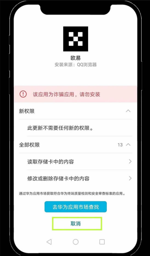 欧易app怎么安装 欧易app安装不了怎么办 欧易app全方位安装指南 - 菜鸟下载