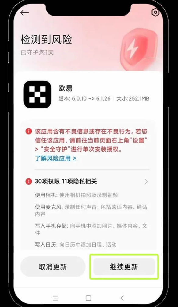 欧易app怎么安装 欧易app安装不了怎么办 欧易app全方位安装指南 - 菜鸟下载