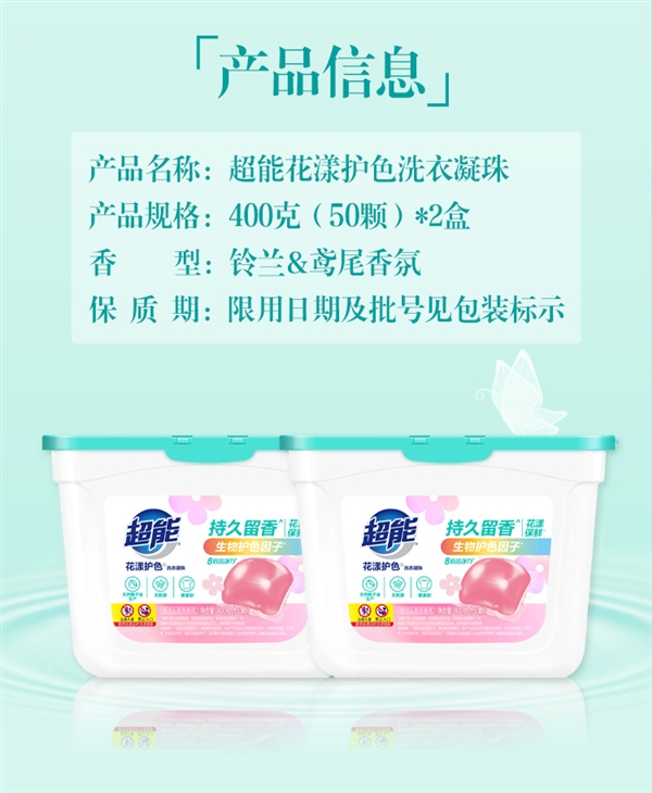 2毛洗10件：超能洗衣凝珠50颗11元官方旗舰店发车
