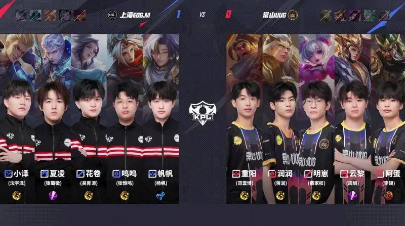 KPL夏季赛 