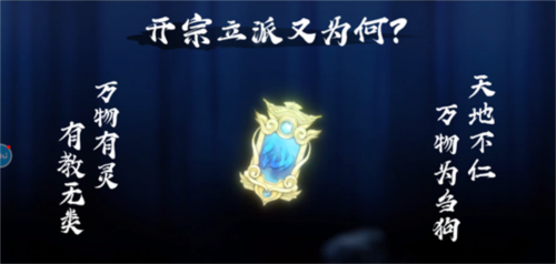 最强祖师2