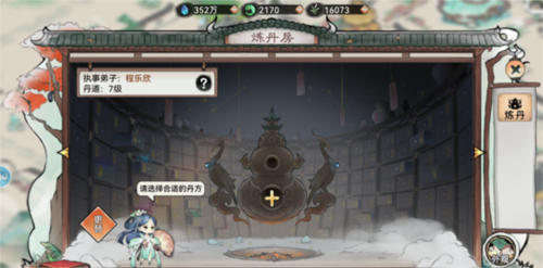 最强祖师10