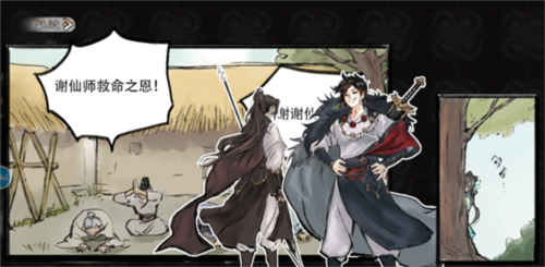 最强祖师8