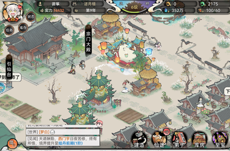 最强祖师9