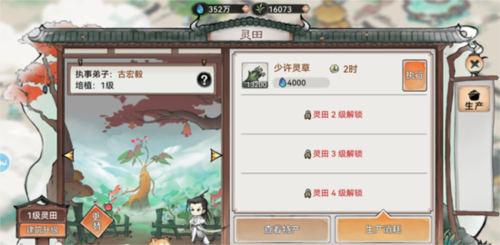 最强祖师11