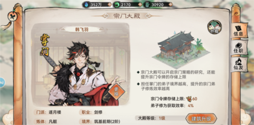最强祖师12
