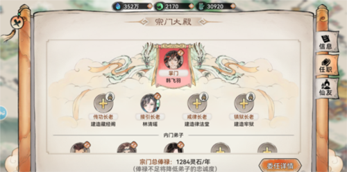 最强祖师13
