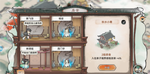 最强祖师14