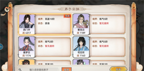 最强祖师15