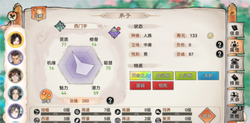 最强祖师22
