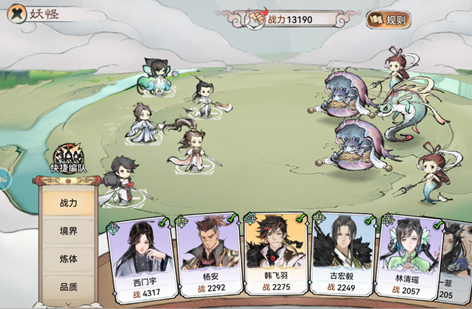 最强祖师20