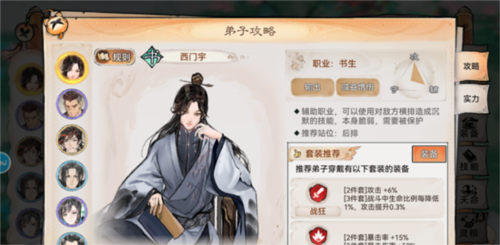最强祖师25