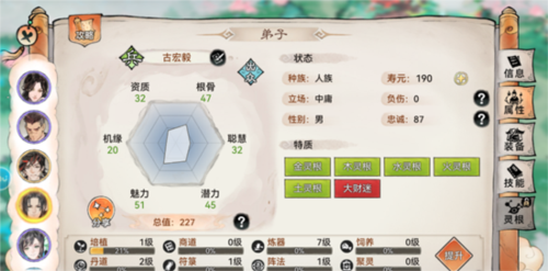 最强祖师24