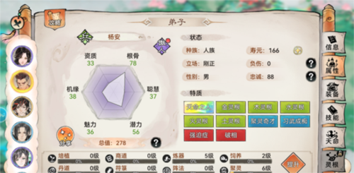 最强祖师23