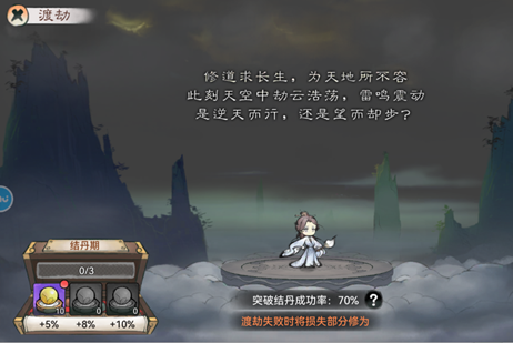 最强祖师28