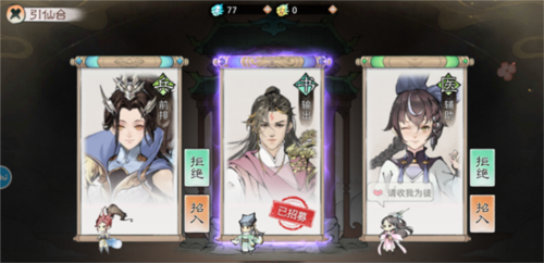 最强祖师29