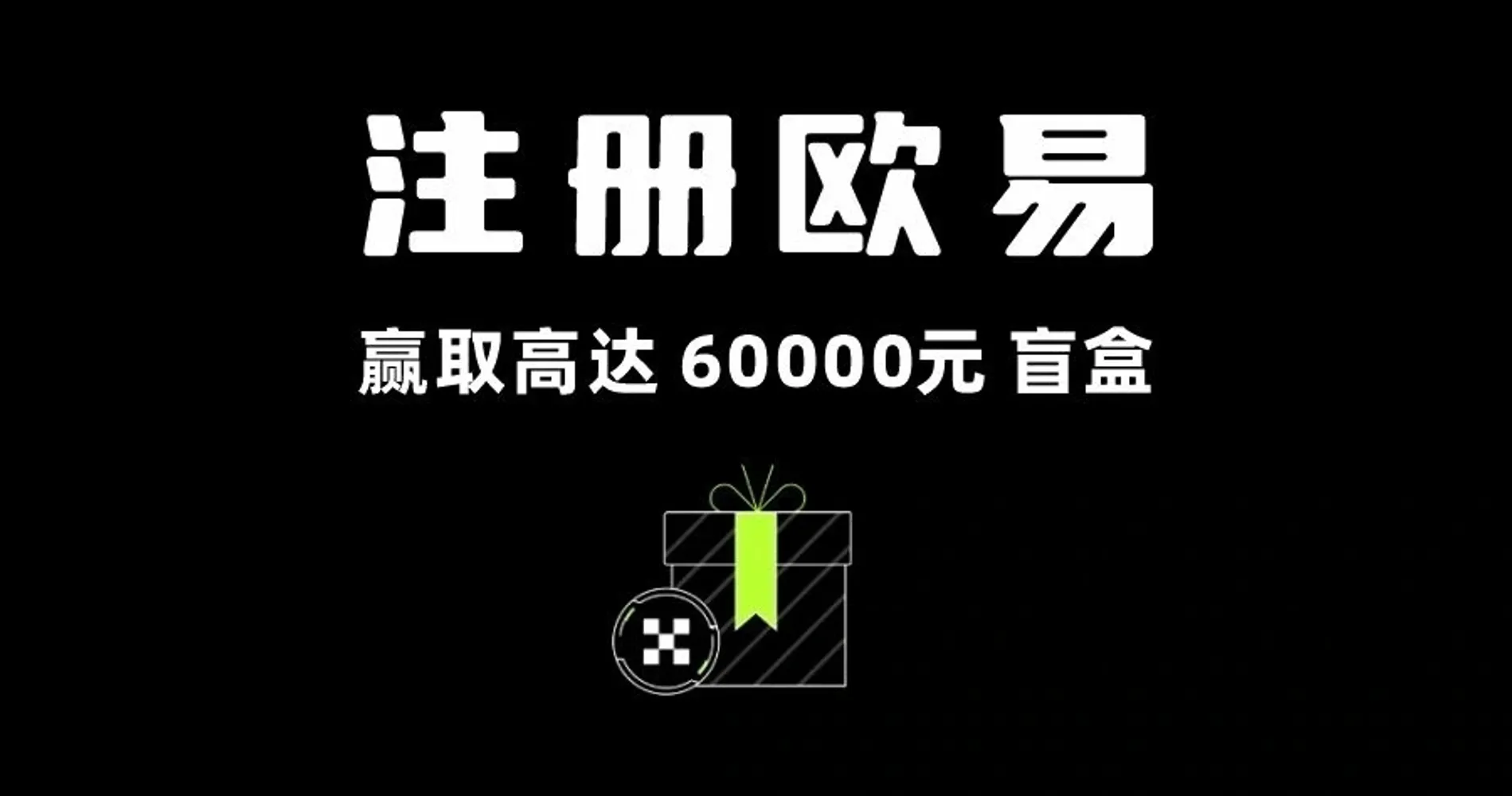 欧意交易所最新版本下载(332)