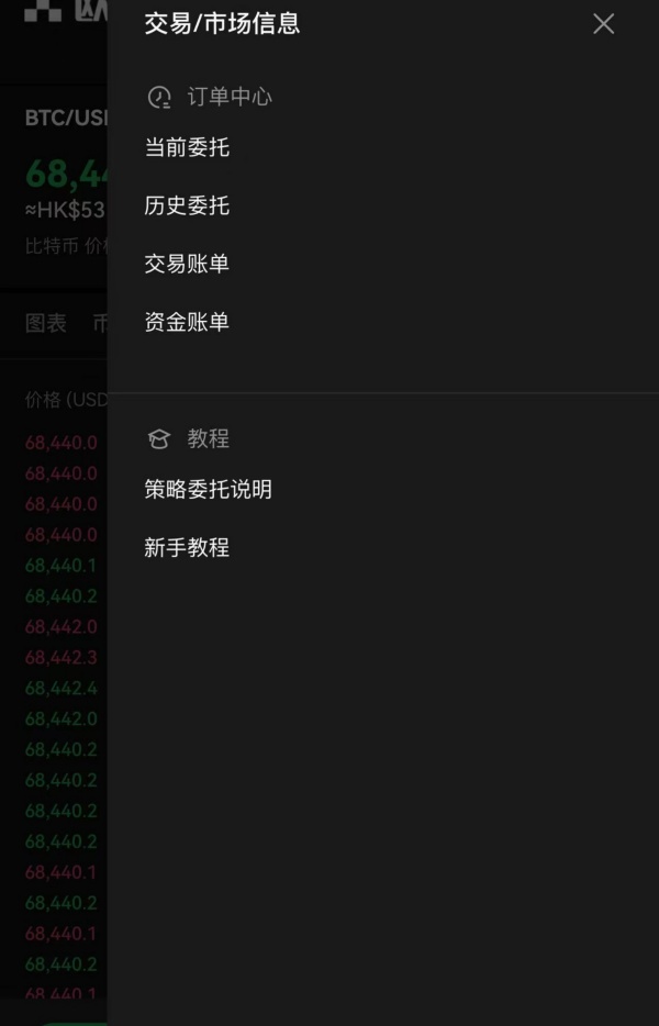 欧意交易所最新版本下载(662)