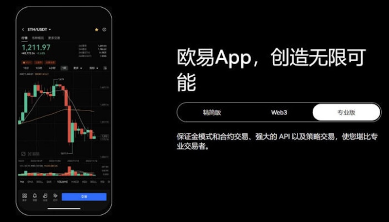 欧意okex官网 欧亿app官方下载最新版 欧易okx交易所v6.73.4官方app最新版 - 菜鸟下载