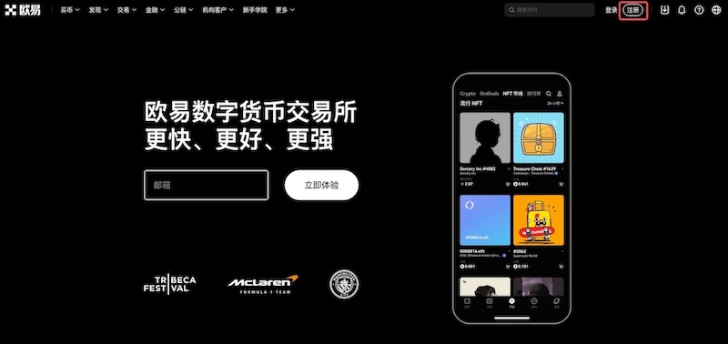 欧意okex官网 欧亿app官方下载最新版 欧易okx交易所v6.73.4官方app最新版 - 菜鸟下载
