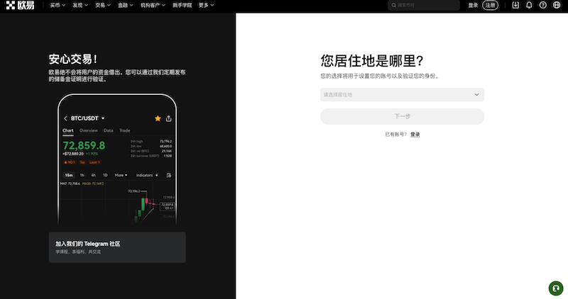 欧意okex官网 欧亿app官方下载最新版 欧易okx交易所v6.73.4官方app最新版 - 菜鸟下载