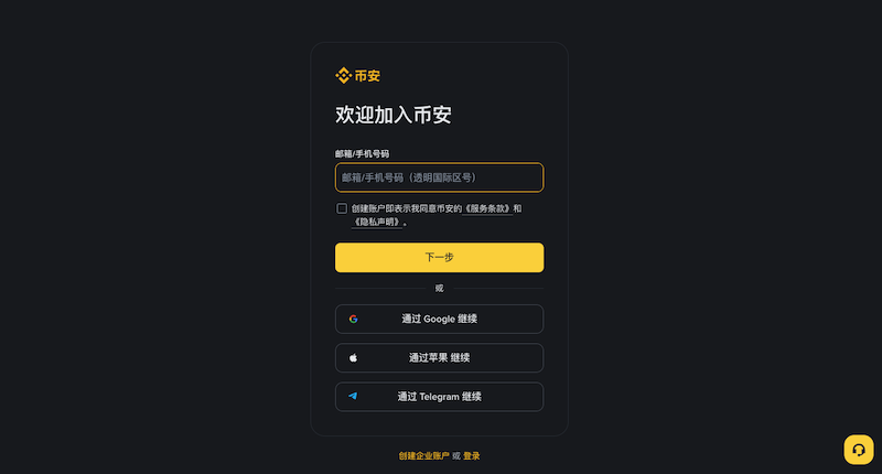 币安biance官网 币安app官方下载最新版 币安biance交易所v2.73.4 官方安卓最新版 - 菜鸟下载