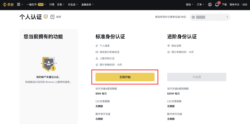 比特币（BTC）交易所 币安BIAN交易所官网地址 加密货币交易app下载 - 菜鸟下载