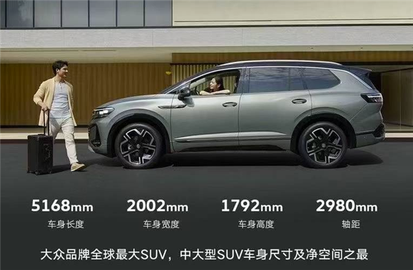 大众家族尺寸最大的SUV 新款揽境上市：26.99上市