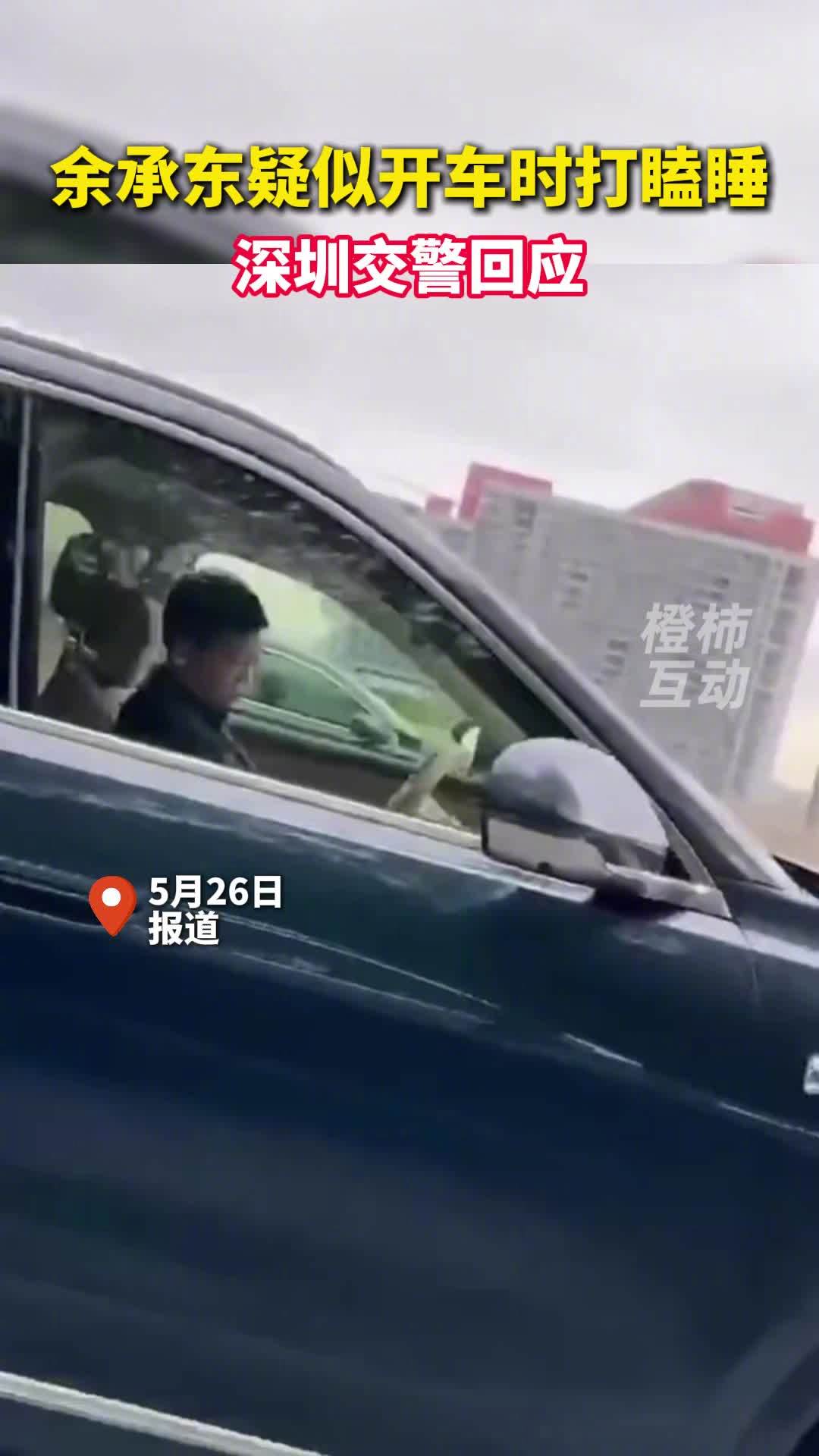 华为余承东首次回应开车睡觉传闻：是在看手机，生平第一次