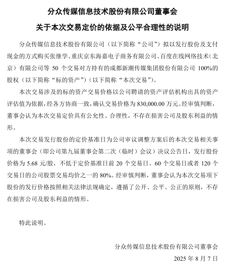 电梯广告行业整合加速