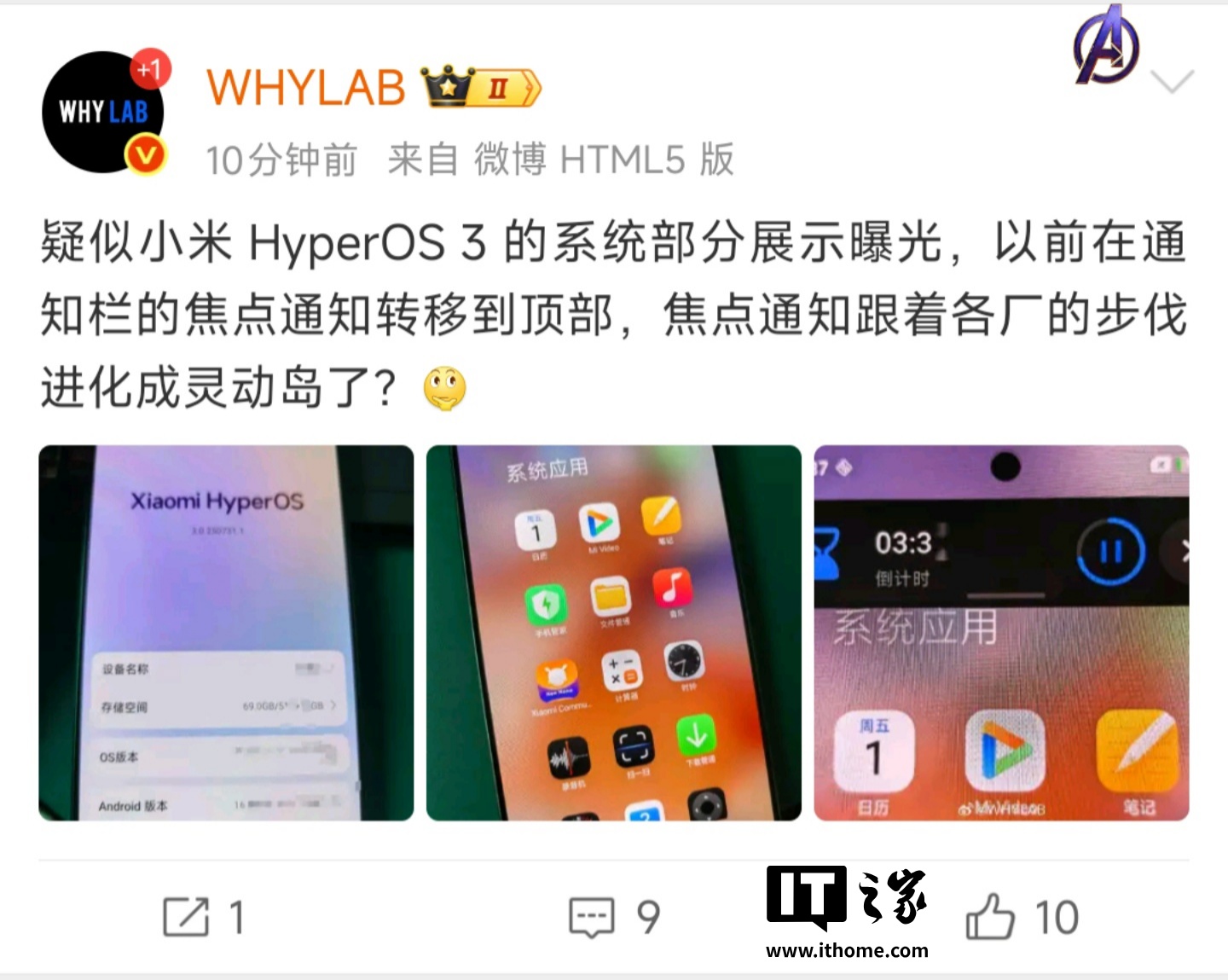 小米社区应用