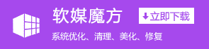 系统工具