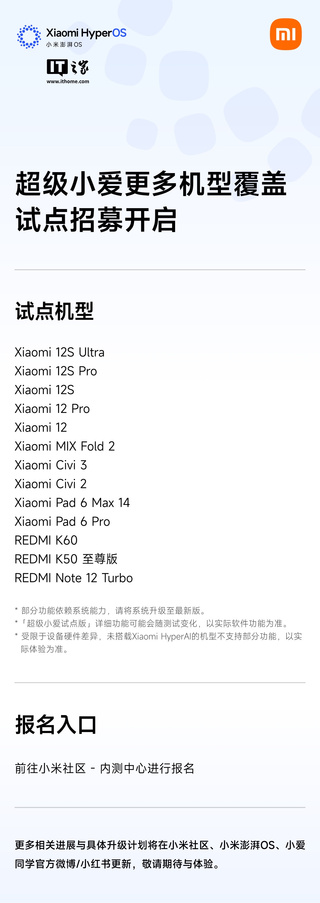 超级小爱功能展示