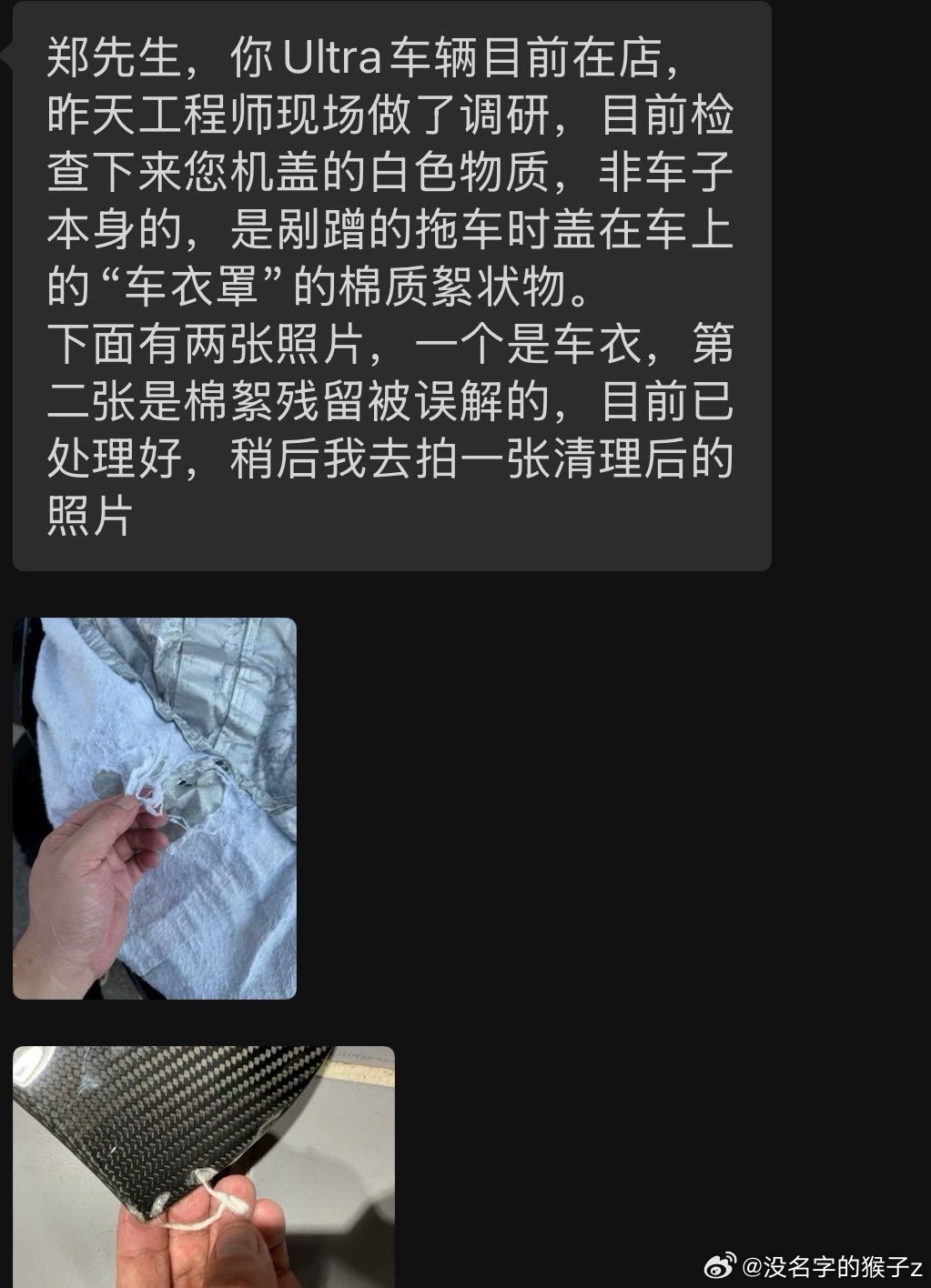 事故细节照片5
