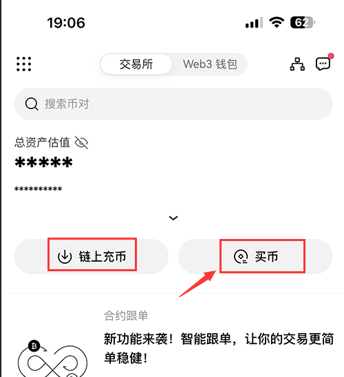 易欧iOS版截图