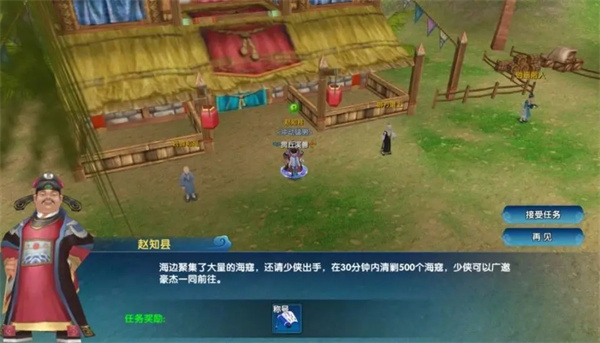 《武林外传》十年之约:海寇任务通关技巧全解析