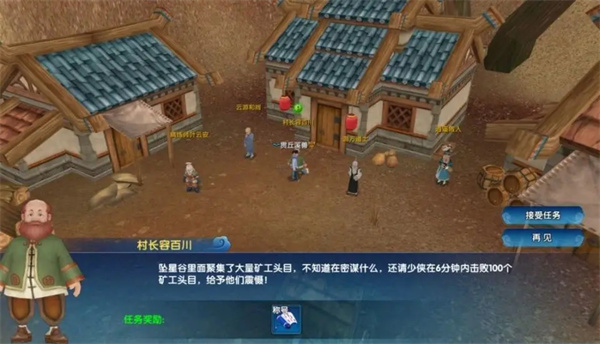 《武林外传》十年之约矿工头目任务通关技巧