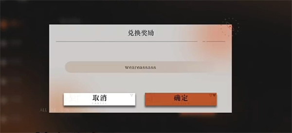 《重返未来1999》最新礼包码领取指南