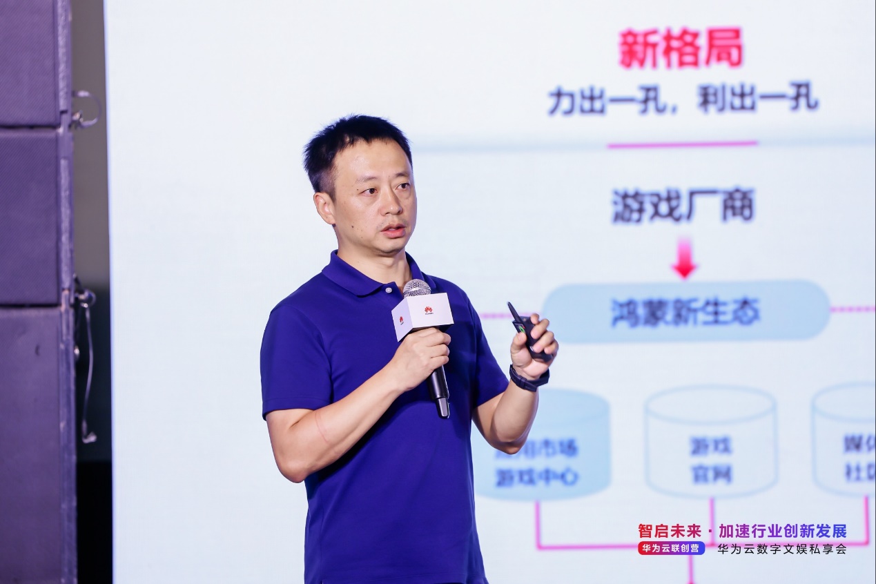 华为云全栈AI加速行业创新发展，构建数字文娱