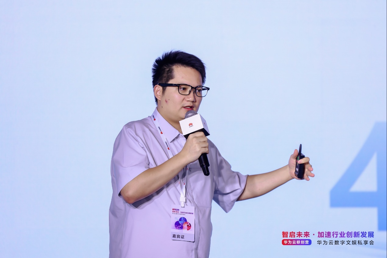 华为云全栈AI加速行业创新发展，构建数字文娱